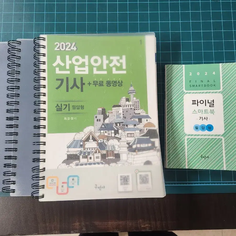 산업안전기사 실기 팝니다