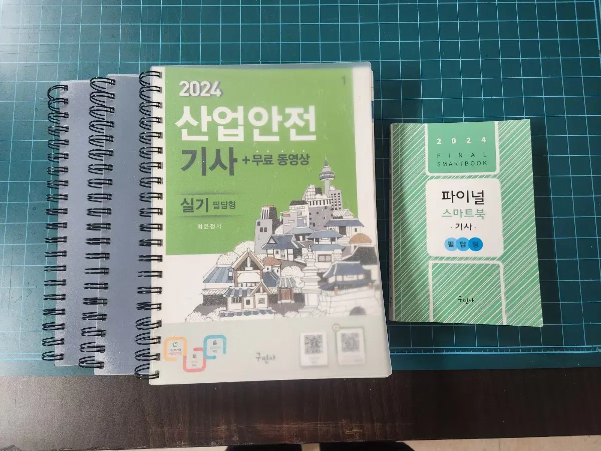 산업안전기사 실기 팝니다