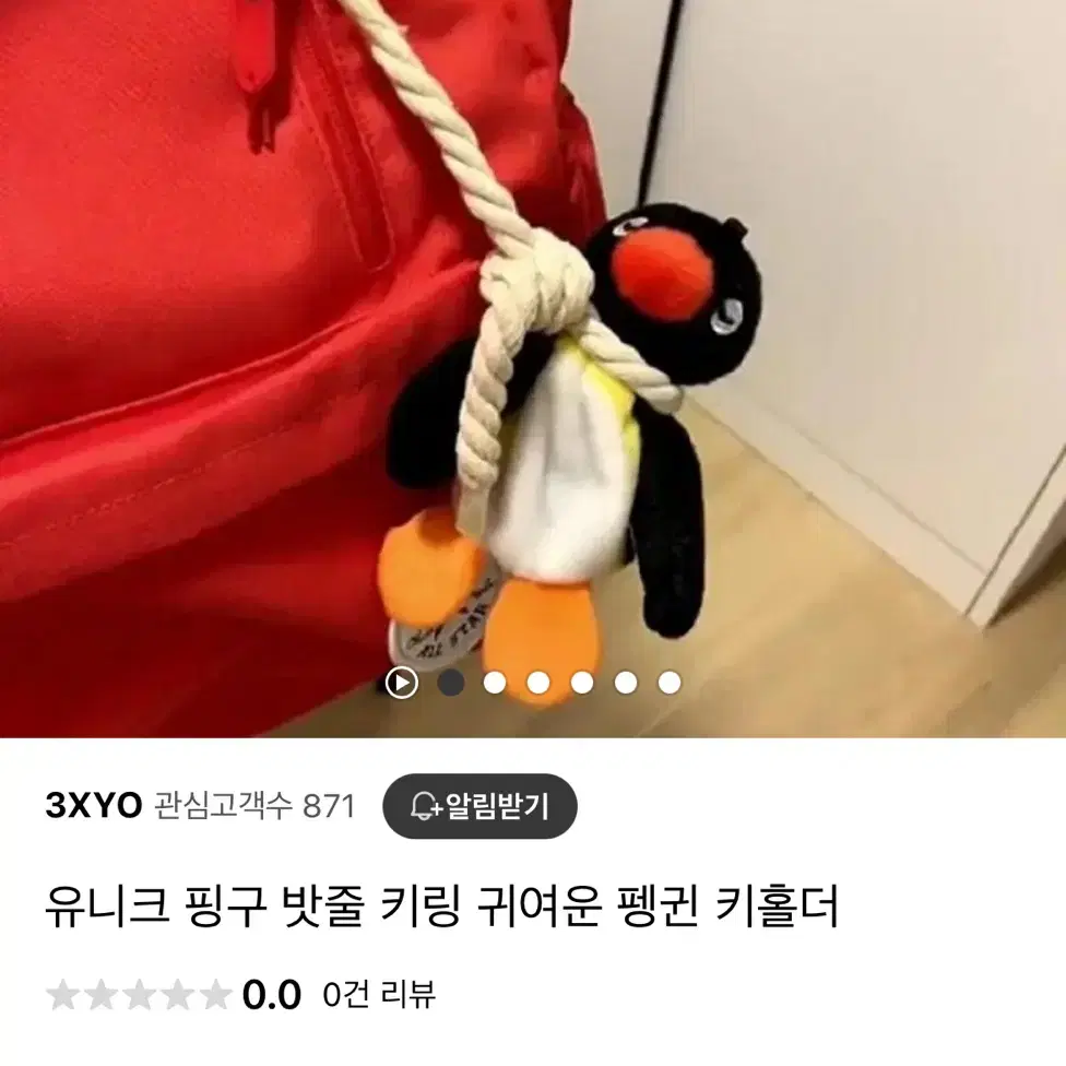 유니크 펭구 펭귄 인형 키링 가방고리