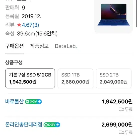 200만원 상당의 초고성능 삼성 갤럭시북 플렉스 NT950QCG-X716