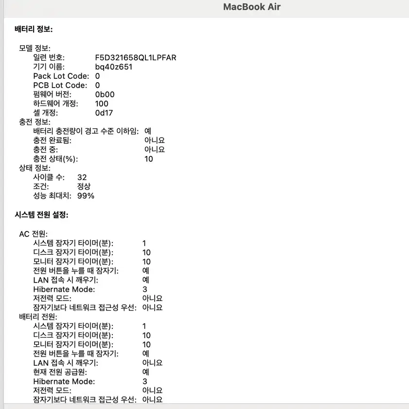 맥북에어 M2 15인치 8GB