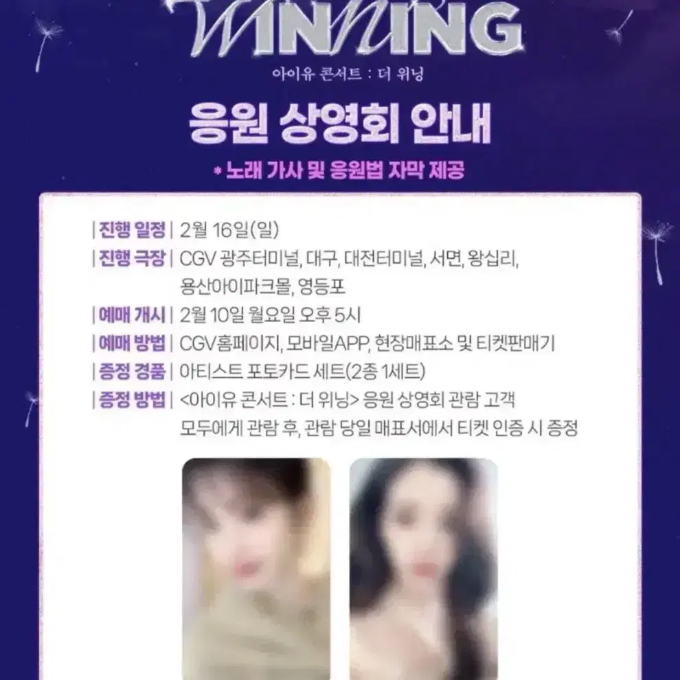 응원상영 포카 1세트 2매 택포