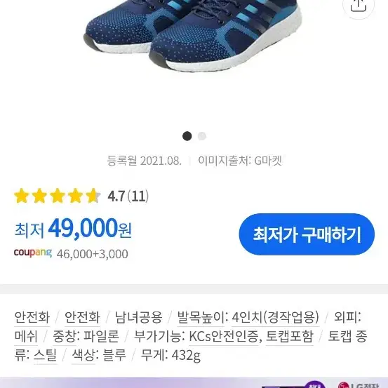 새상품 안전화 작업화 255사이즈