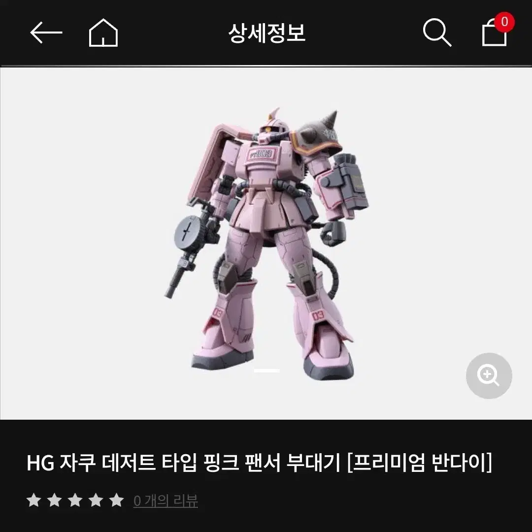 HG 샤아 전용 고기동형 자쿠 +  HG 자쿠 데저트 타입 핑크 팬서