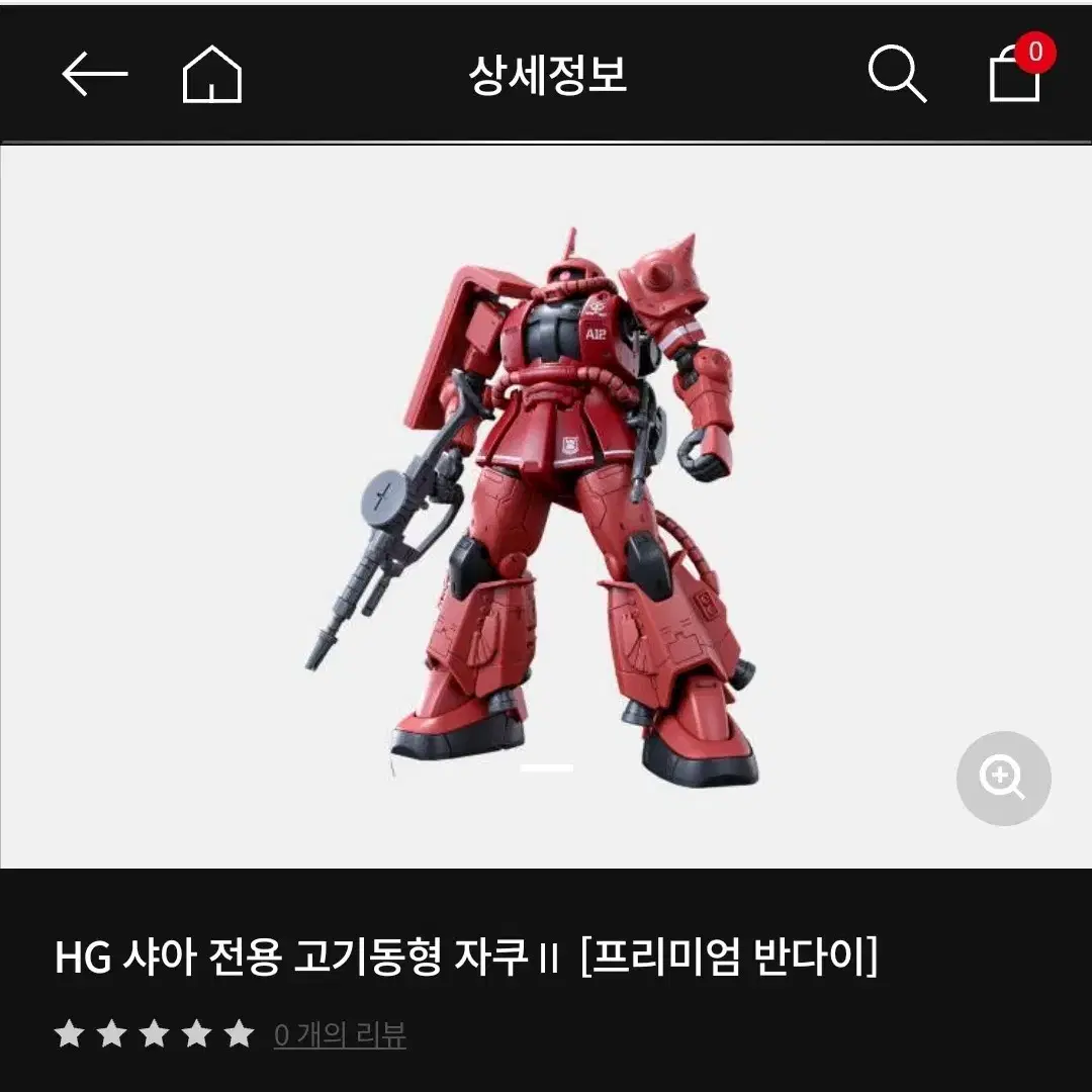 HG 샤아 전용 고기동형 자쿠 +  HG 자쿠 데저트 타입 핑크 팬서