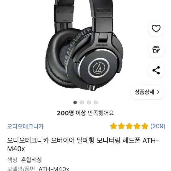 풀박스 오디오테크니카 모니터링 헤드폰 ATH-M40x 급처