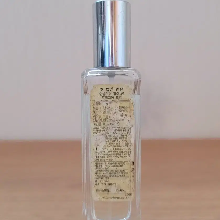 조말론 잉글리쉬페어 앤 프리지아 30ml 향수