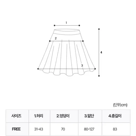 어반트리스 사블 벌룬 롱 스커트 블랙