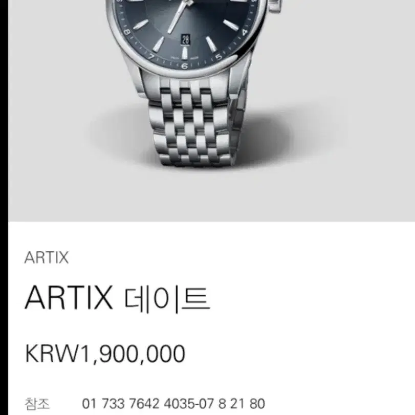 # Oris 오리스 아틱스 데이트 자동 오토매틱 명품시계 급처