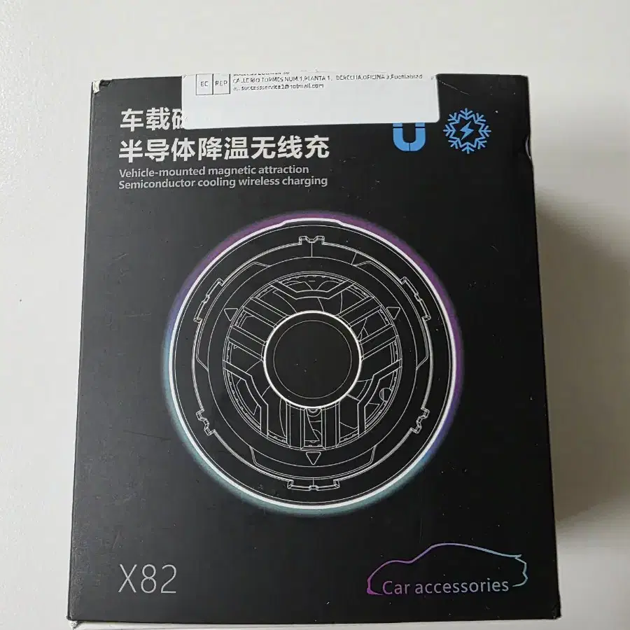 15w 차량용 무선 충전기 냉각 펠티어 기능 팝니다.