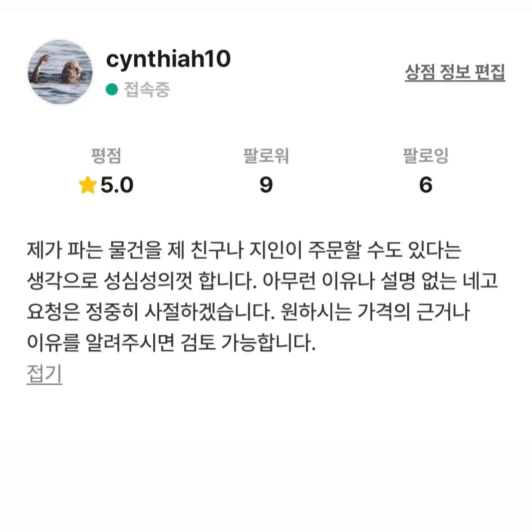 오리지널 정글퍼티그 1세대 스몰