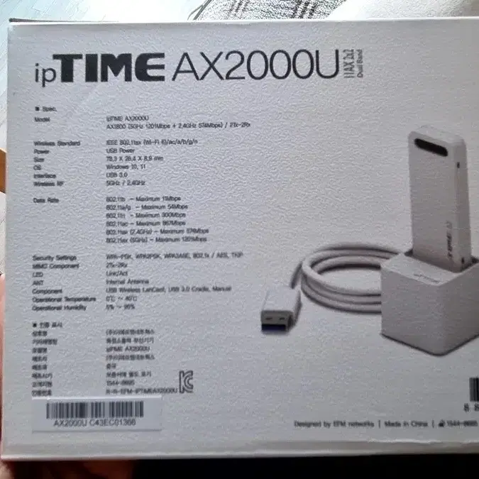 ipTime AX2000U USB무선랜카드