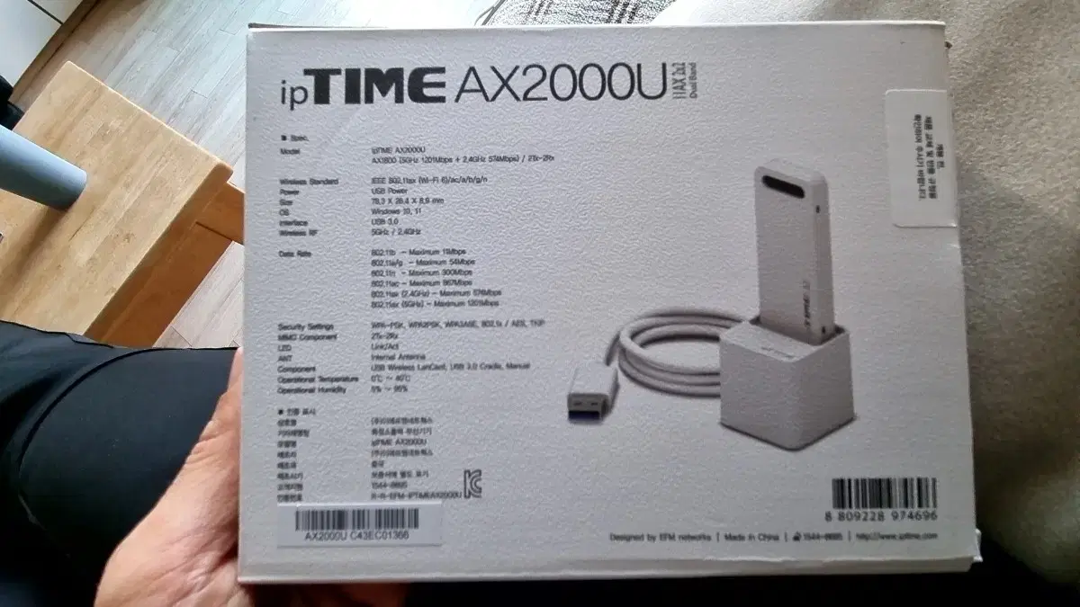 ipTime AX2000U USB무선랜카드