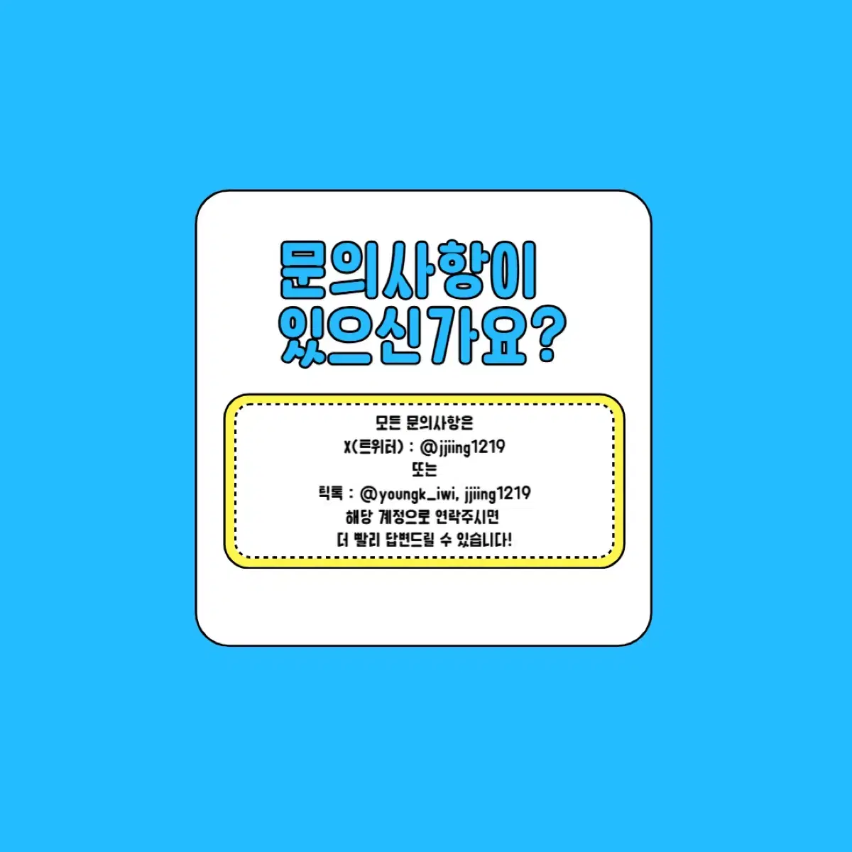 데이식스 비공굿 판매 25도안