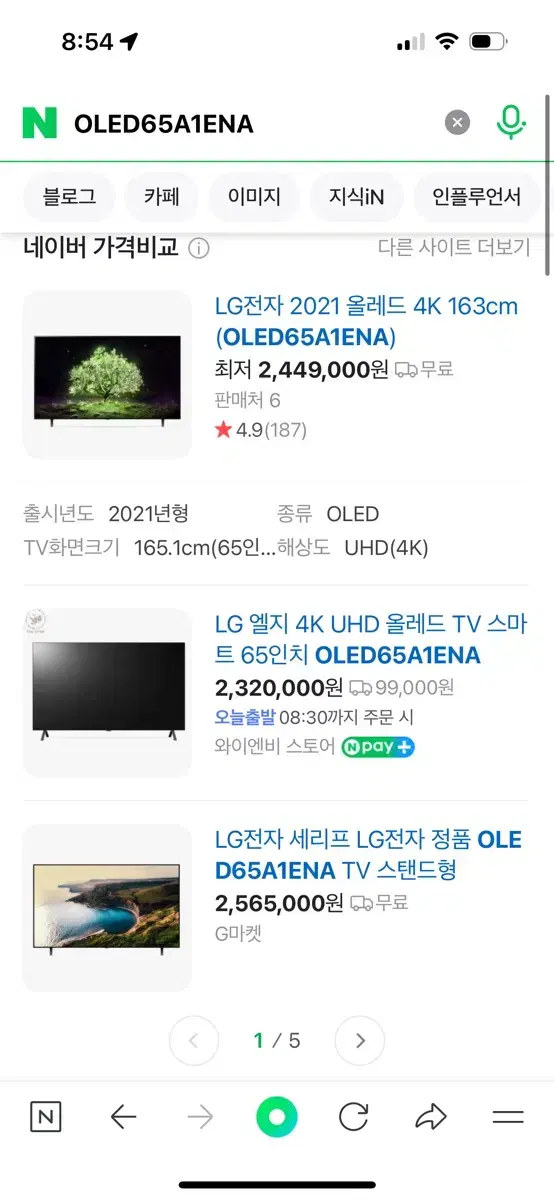 LG OLED65A1ENA 65인치 TV (스탠드,리모컨 포함) 빠른 판