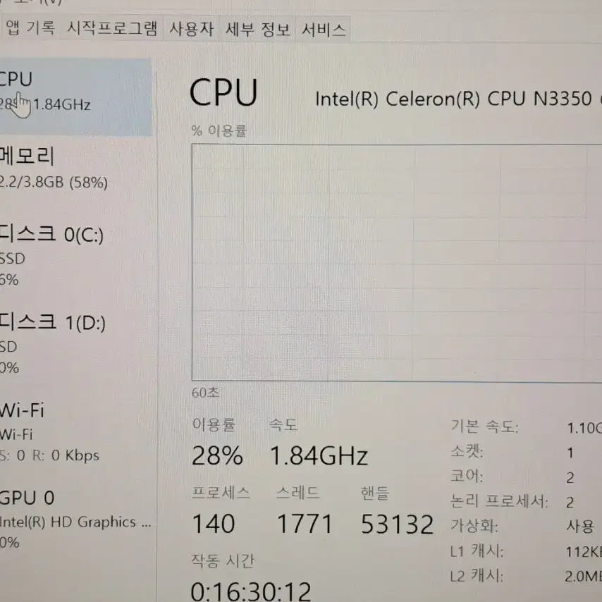 아이뮤즈 스톰북14 아폴로 14인치