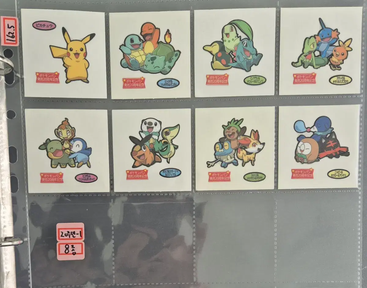 Pokémon 20th Anniversary in Japan - Part 1: All Pokémon Puzzle