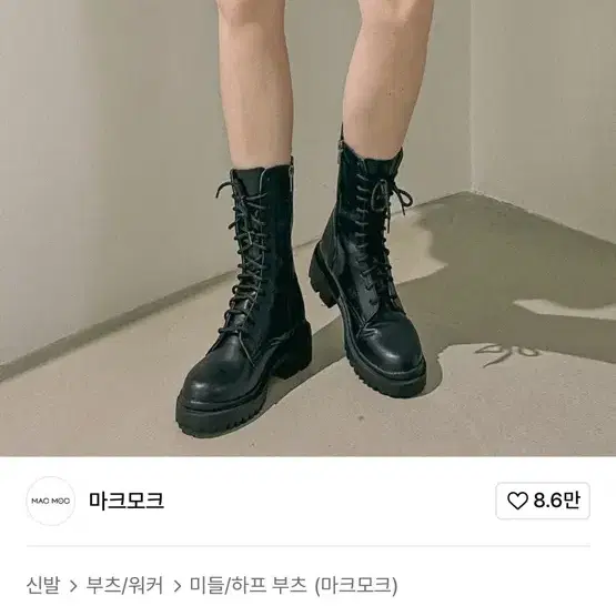 [새상품]마크모크 청키워커 4.5cm 블랙 235