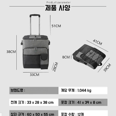 Zoomland접이식 카트 보냉가방 이동식 대용량 카트 쿨러백35L