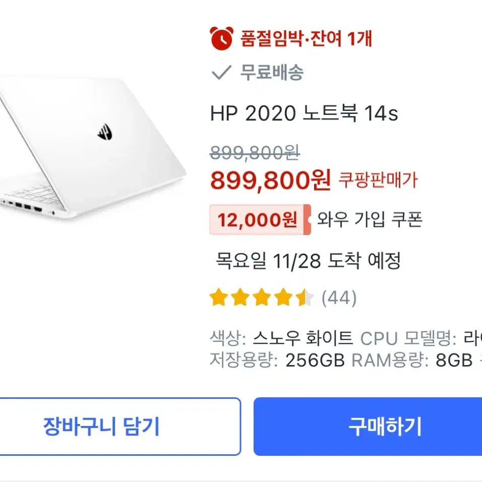 HP 노트북