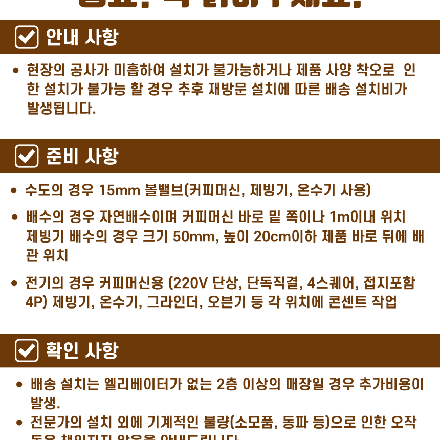 업소용 커피머신 이전설치 전문