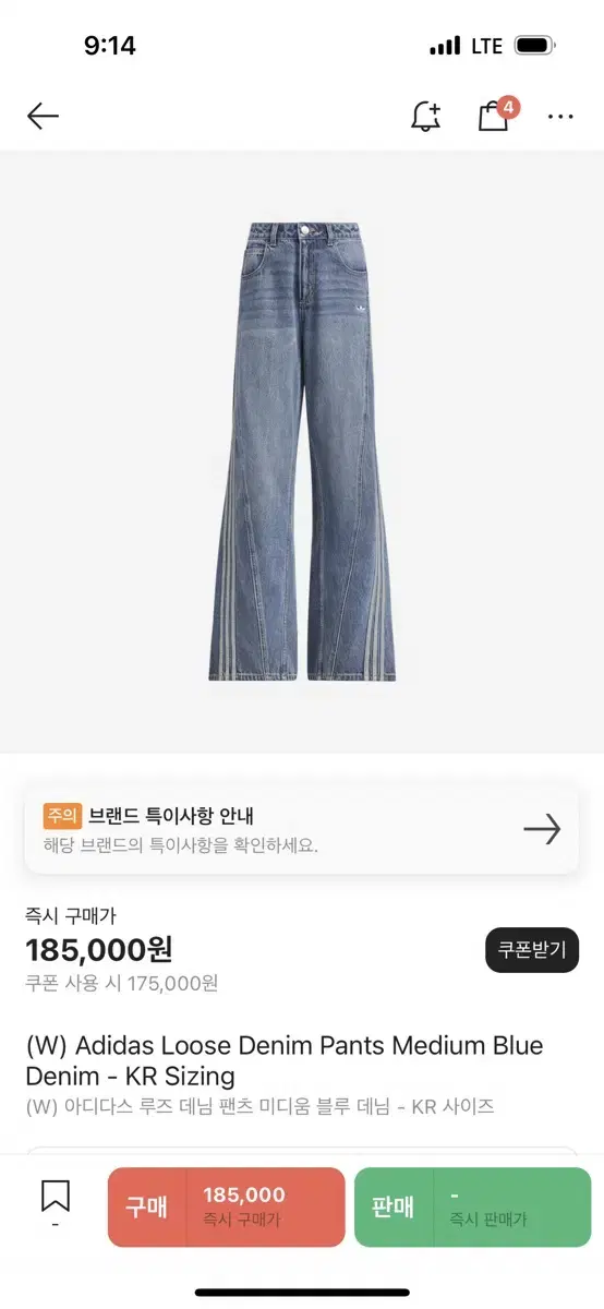 Adidas loose denim pants JN0726