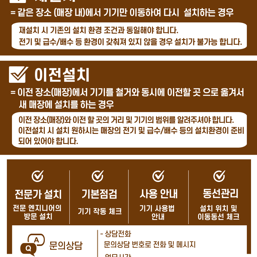 씨메03네오 씨메05pid 씨메시그니처토탈 이전설치 및 수리 전문