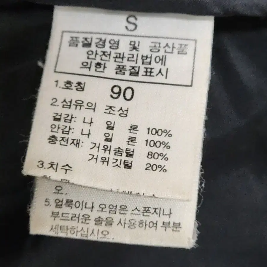 (95) 노스페이스 눕시 패딩점퍼 검곤 거위털 700 다운자켓