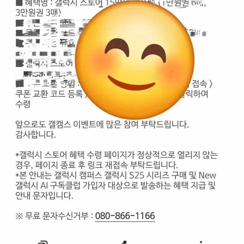 갤럭시 스토어 15만원 쿠폰 판매