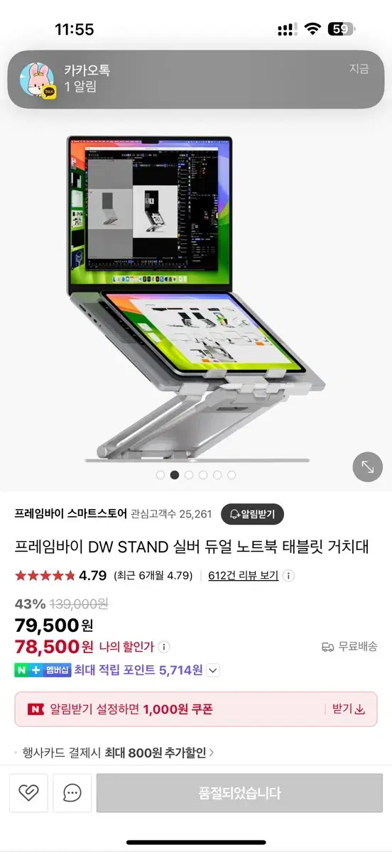 프레임 DW STAND 노트북 테이블 거치대 팝니다