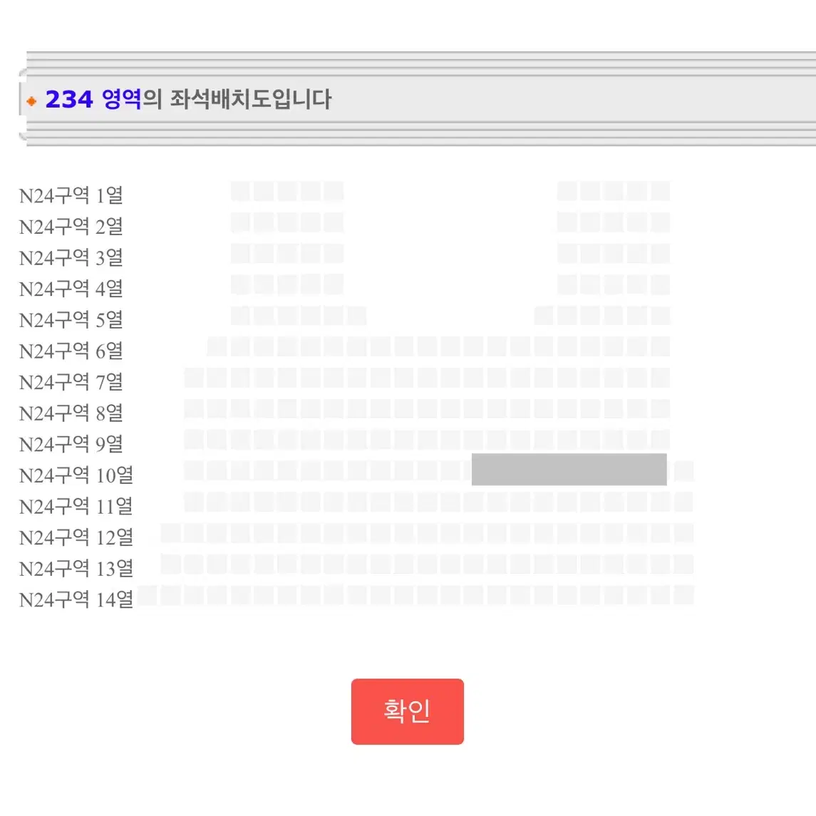 첫콘 입장도움 캐럿랜드 3/20첫콘 2층