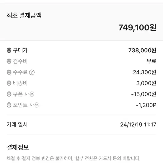 아크테릭스 세륨 후디 룬 XL