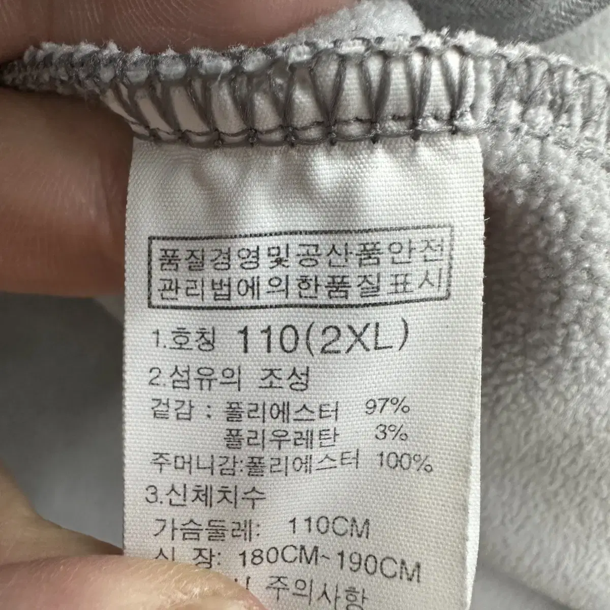 110 노스페이스 평창 남자 후리스 집업