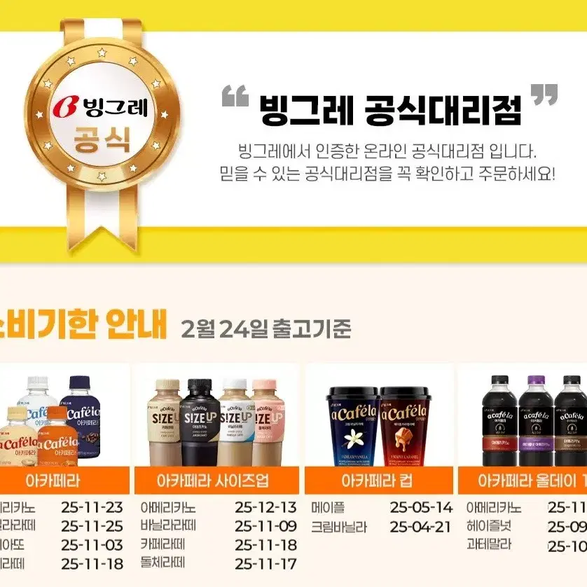 아카페라 사이즈업커피 350MLX20개