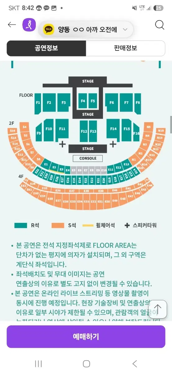 SVT 세븐틴 콘서트 목/금 양도