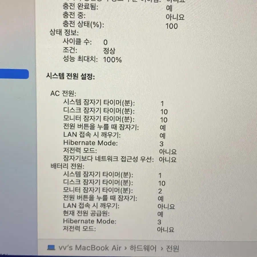 맥북에어 M1 13인치 16램업글 256GB 배터리정식교체