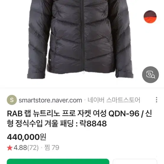 Rab 랩 뉴트리노 프로 자켓 여성 패딩