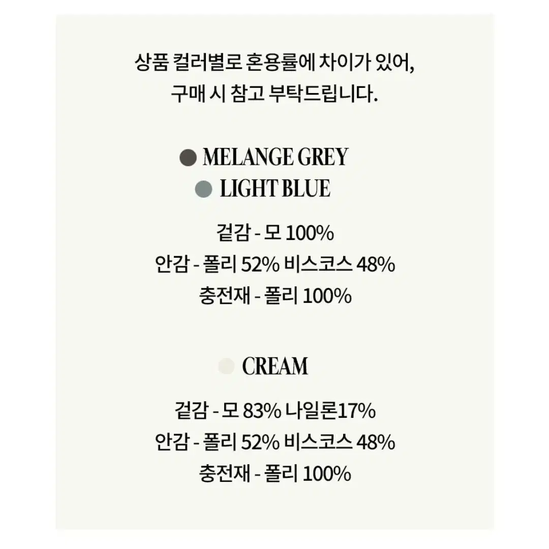 튜드먼트 울 하프 코트 크림 s