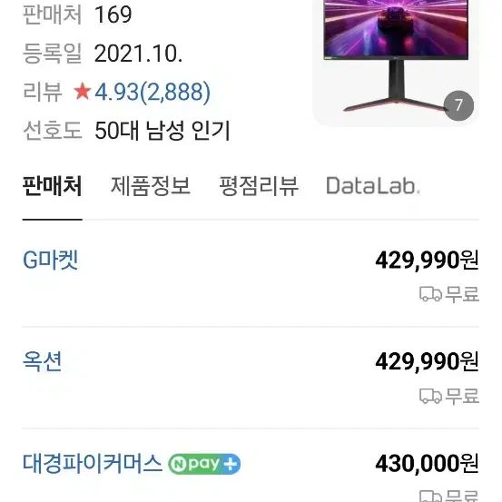 LG 27GP750 모니터 판매