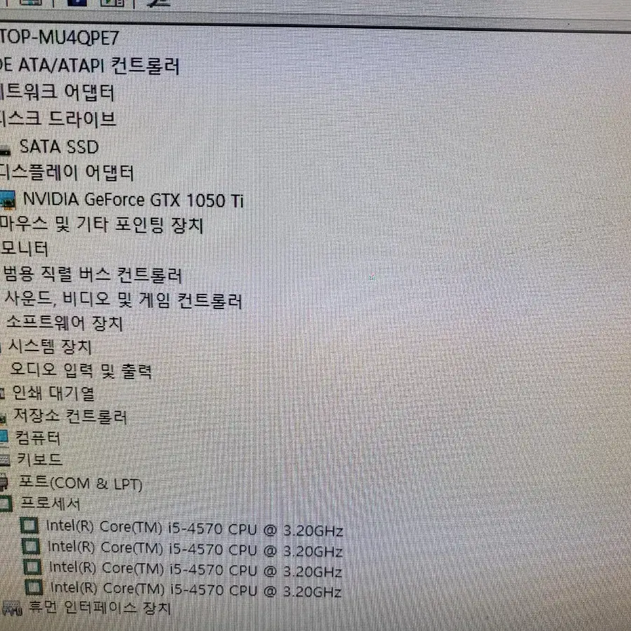 컴퓨터 본체 팝니다. 1050ti