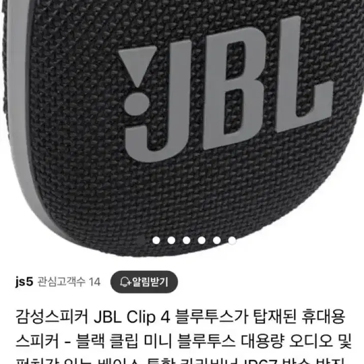 jbl 블루투스 스피커