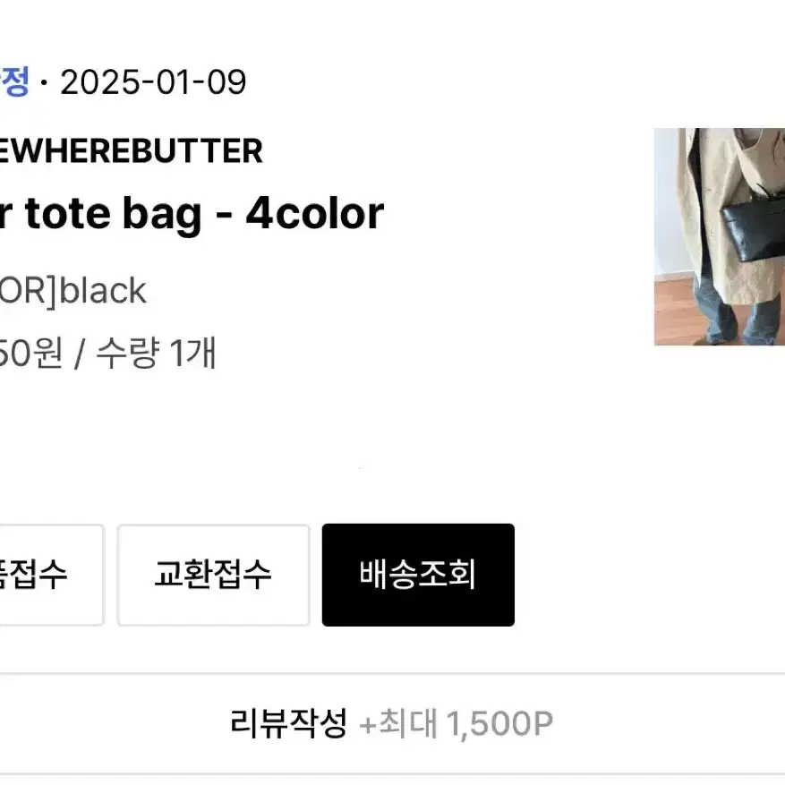 썸웨어버터 디어토트백 dear tote bag