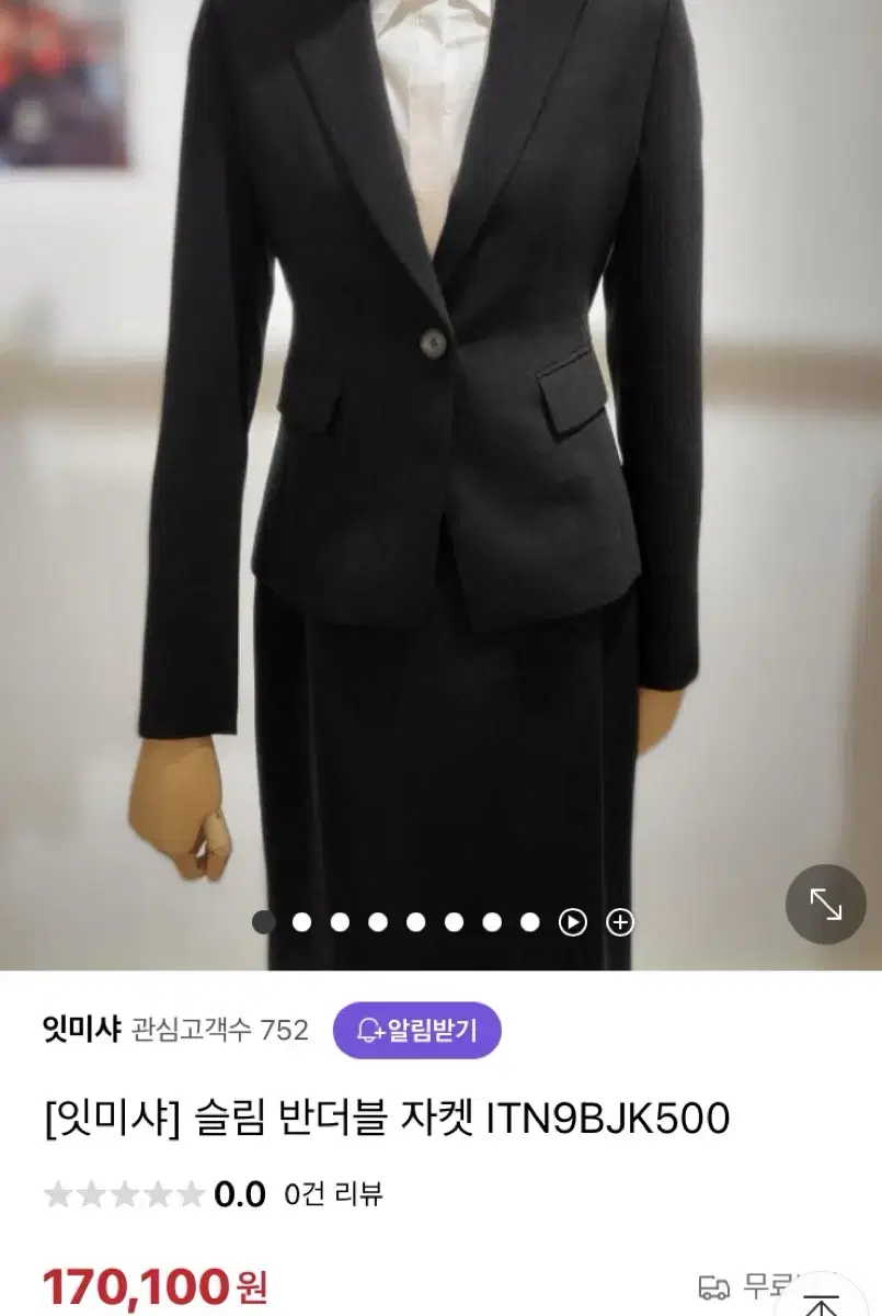 잇미샤 23FW 슬림 정장 자켓 (44)