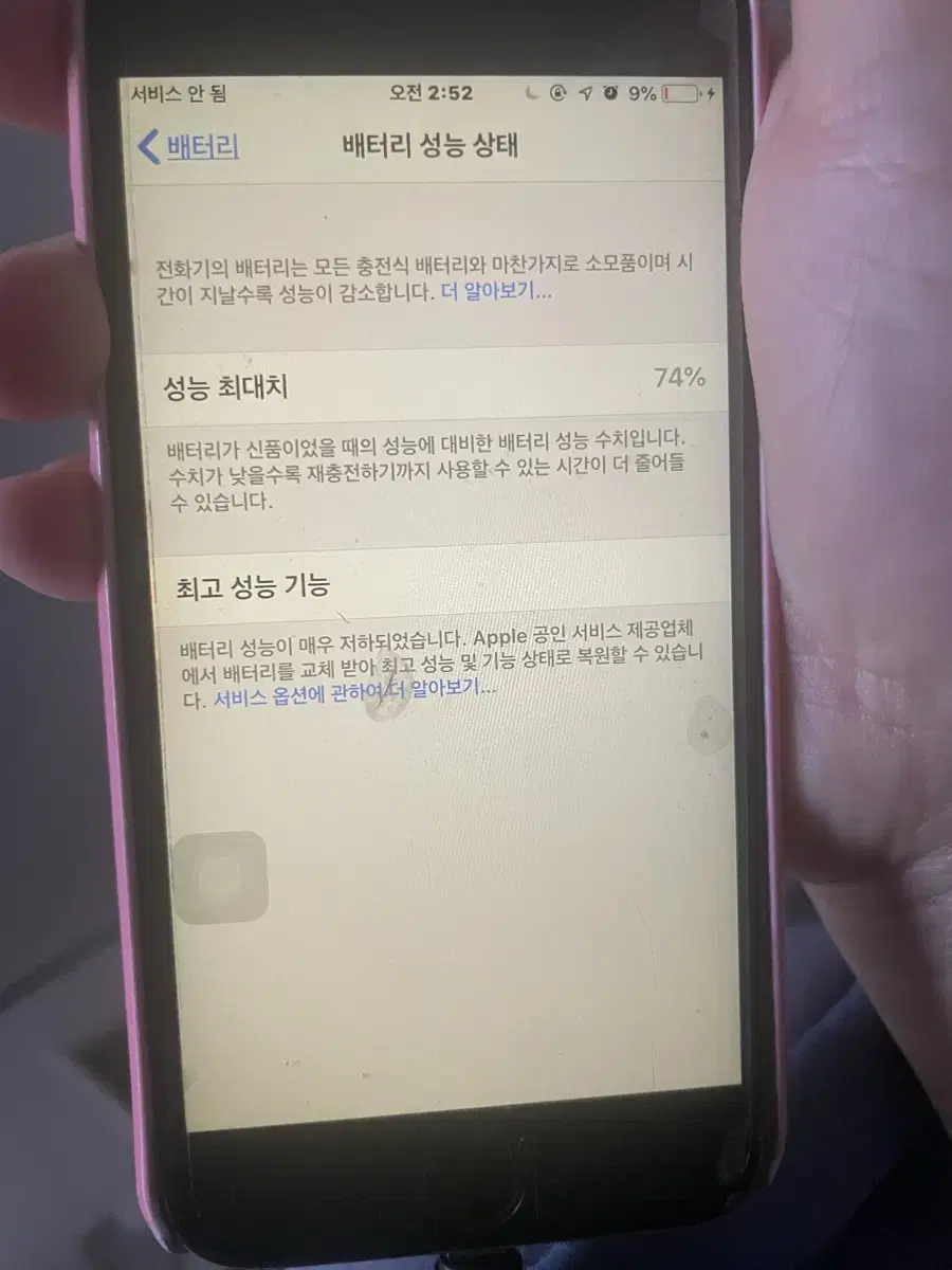 아이폰 6s 실버그레이