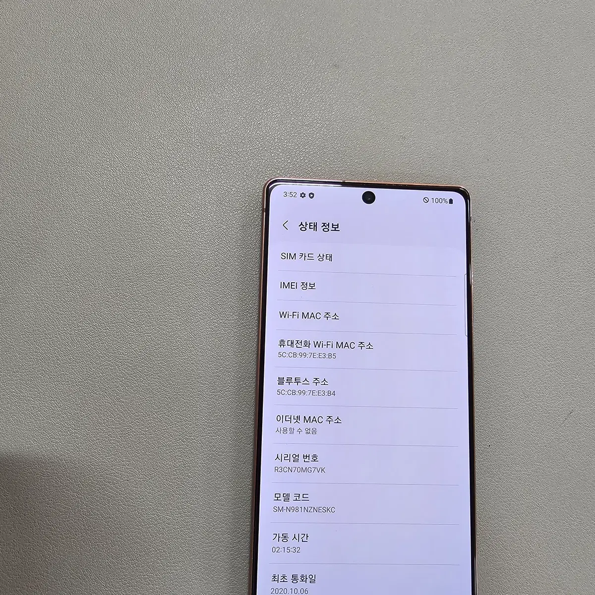 갤럭시 노트20 브론즈 무잔상  정상공기계