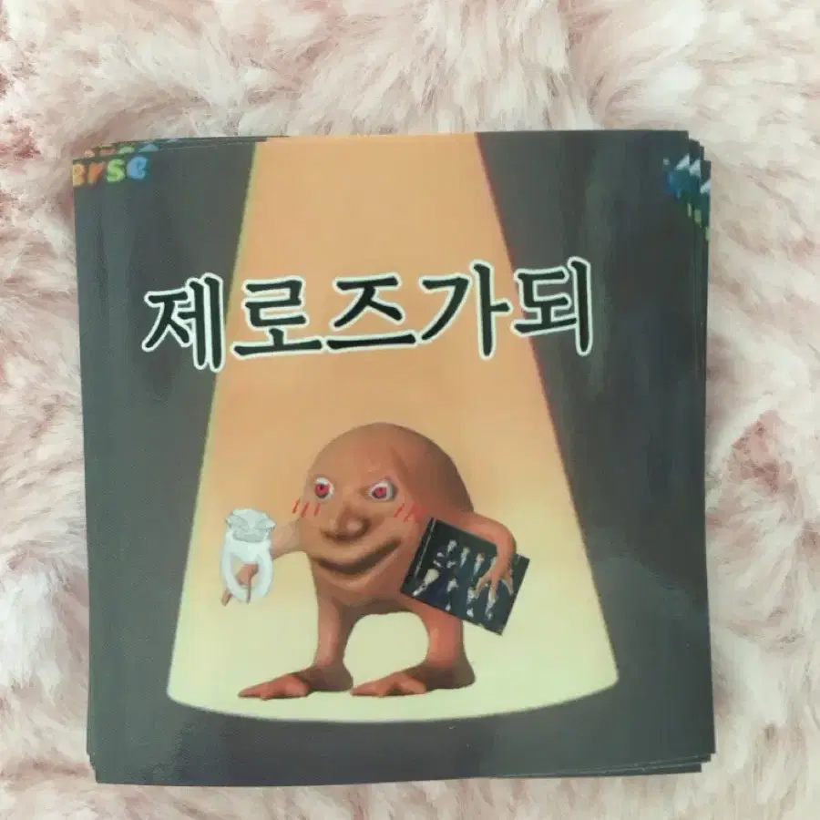 제로베이스원 도무송 비공굿 랜박 무나