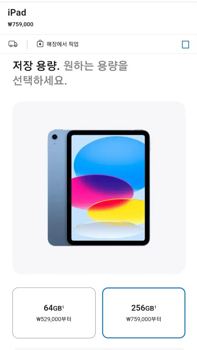 정품 애플 아이패드10.9 256GB (미개봉)