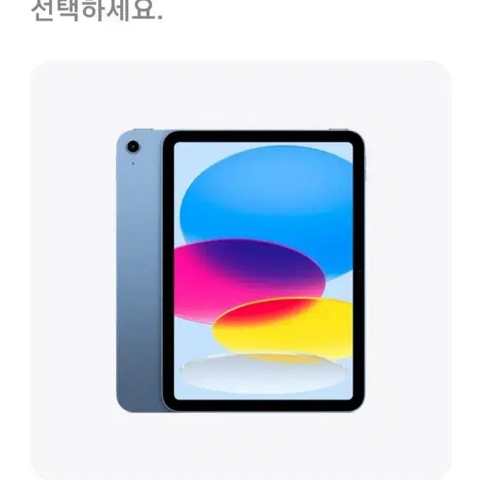 정품 애플 아이패드10.9 256GB (미개봉)