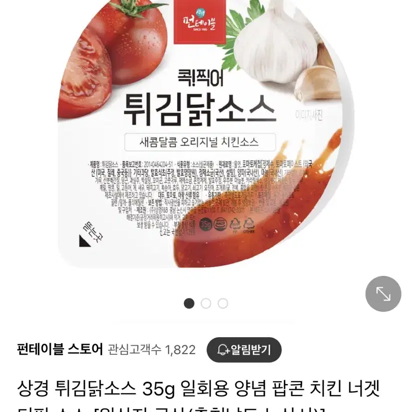 상경 치킨양념소스 35g 100개