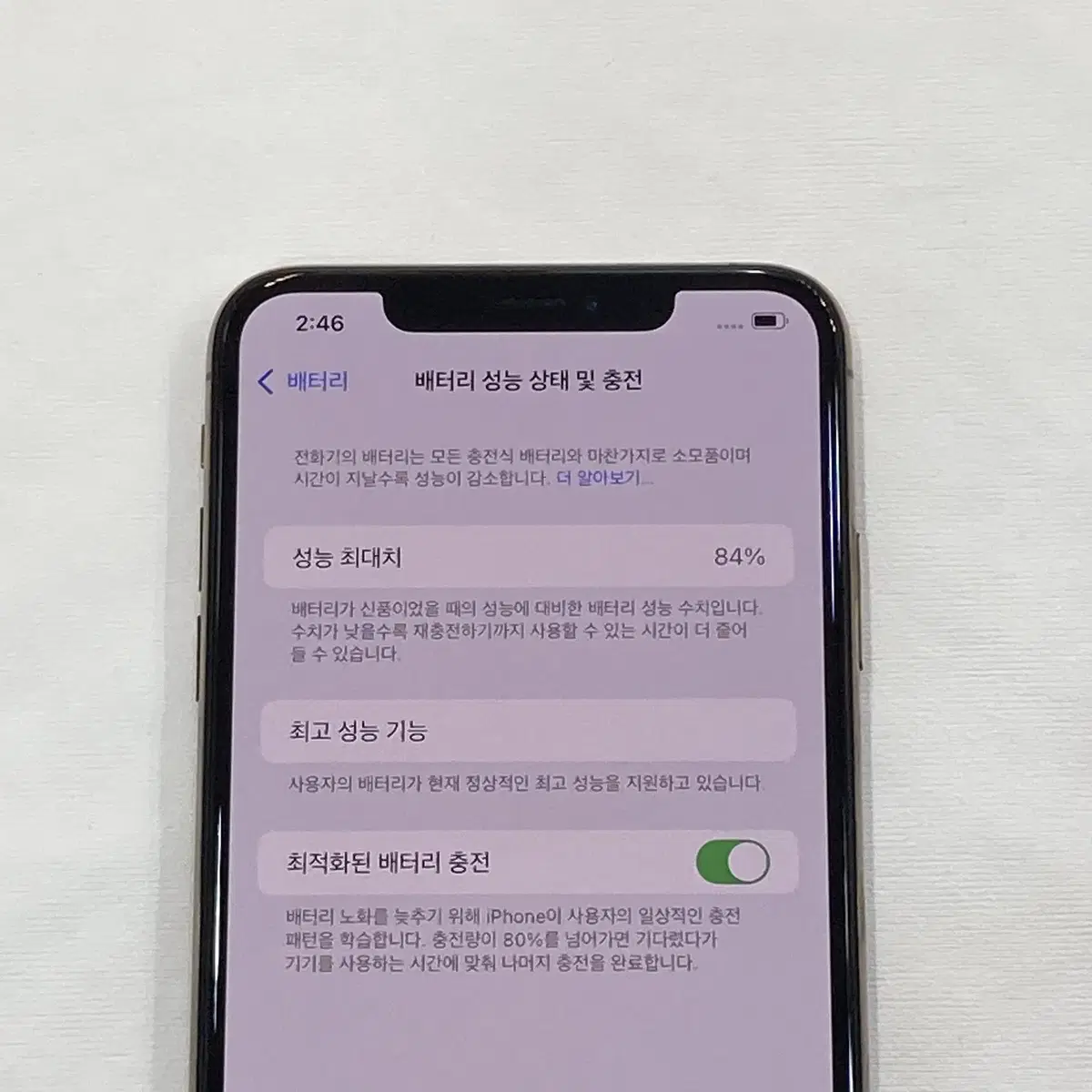 [할인중]#무잔상/xs max 64/AA급/골드/아이폰/64g